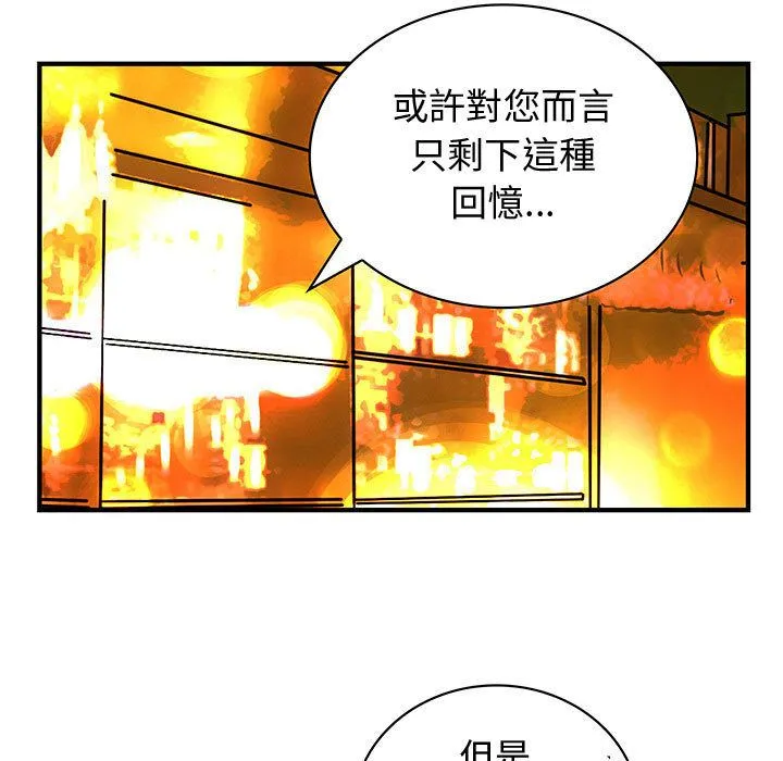 菜鸟蓝荠理-第26话 - 图片 94