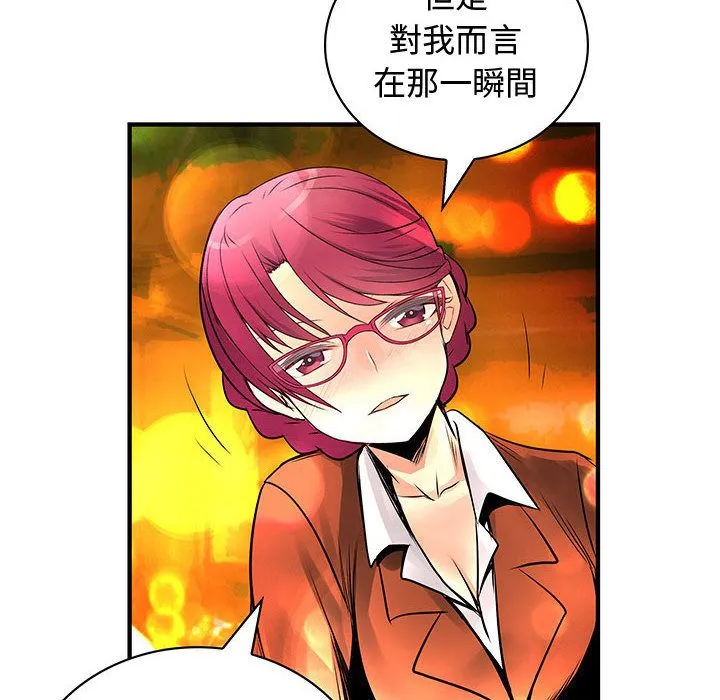 菜鸟蓝荠理-第26话 - 图片 95