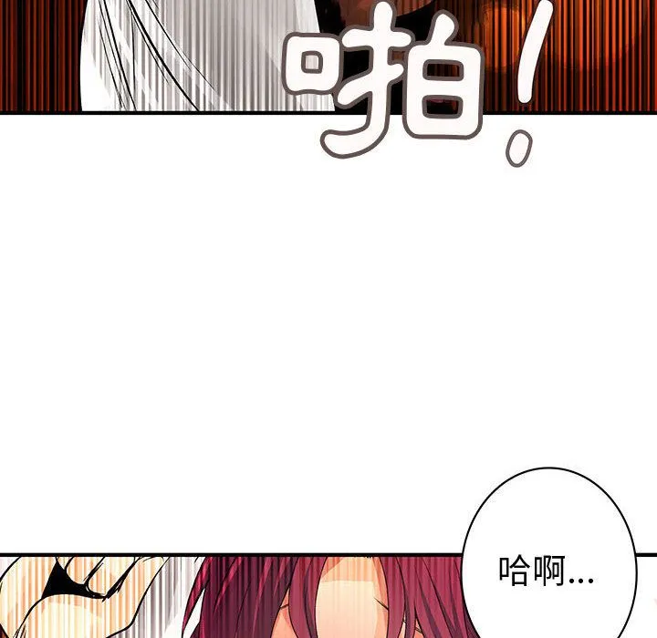 菜鸟蓝荠理-第26话 - 图片 101