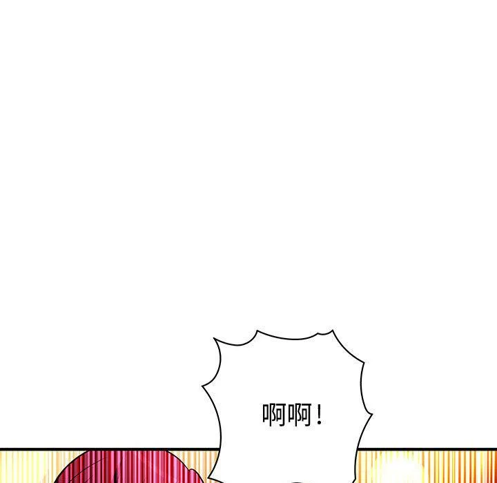 菜鸟蓝荠理-第26话 - 图片 104