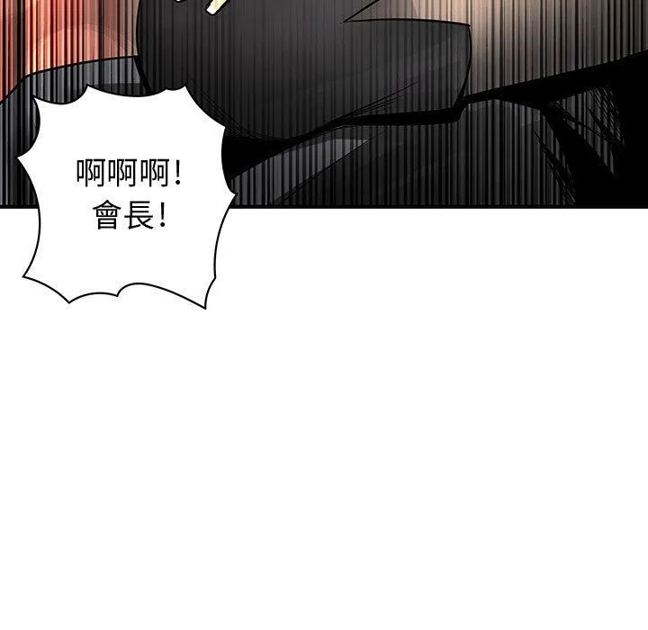 菜鸟蓝荠理-第26话 - 图片 106