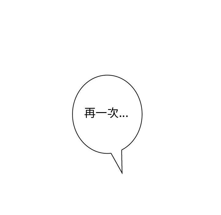 菜鳥藍薺理第26話