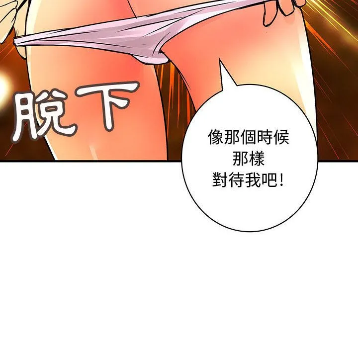 菜鸟蓝荠理-第26话 - 图片 109