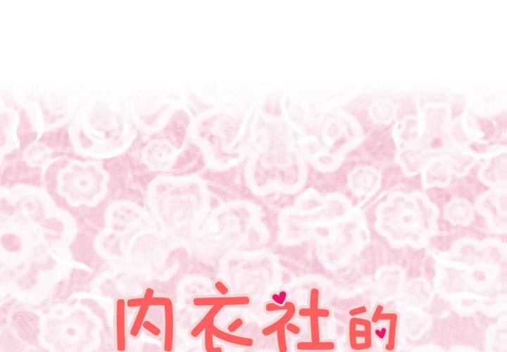 菜鸟蓝荠理第27话