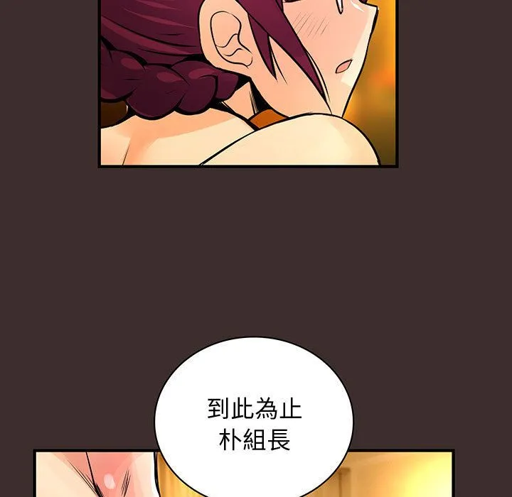 菜鸟蓝荠理-第27话 - 图片 13
