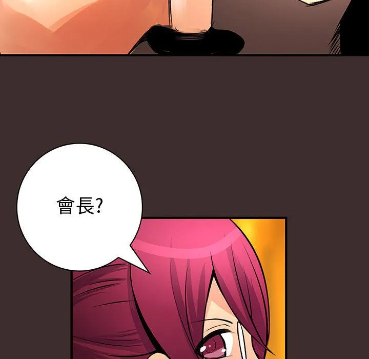 菜鸟蓝荠理-第27话 - 图片 12