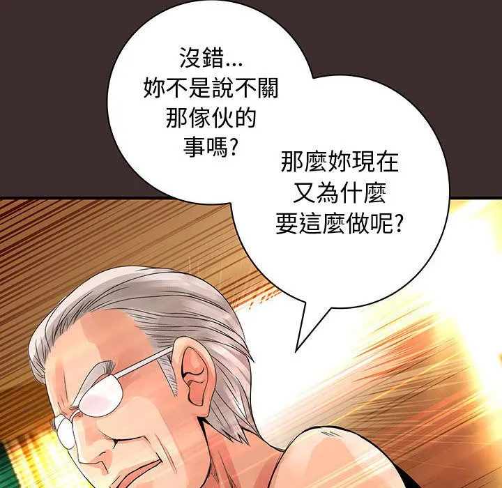 菜鸟蓝荠理-第27话 - 图片 16
