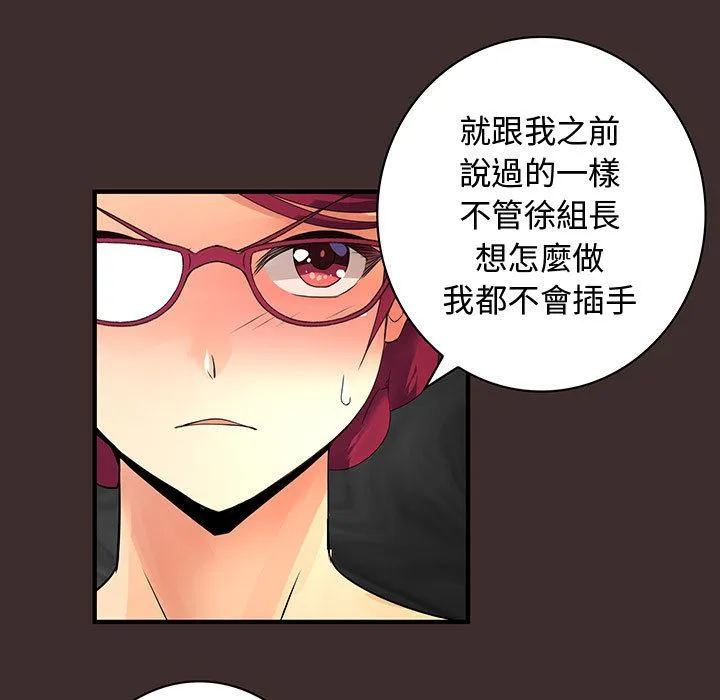 菜鸟蓝荠理-第27话 - 图片 25