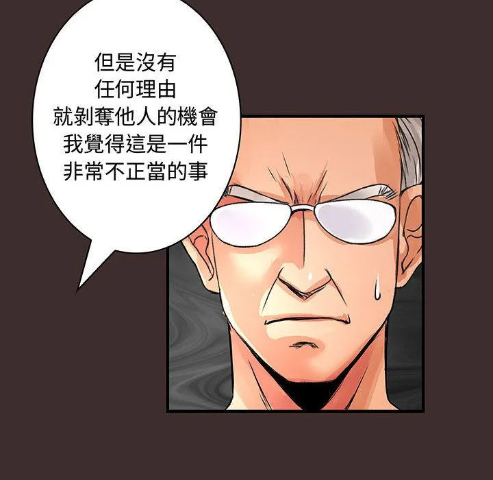 菜鸟蓝荠理-第27话 - 图片 26