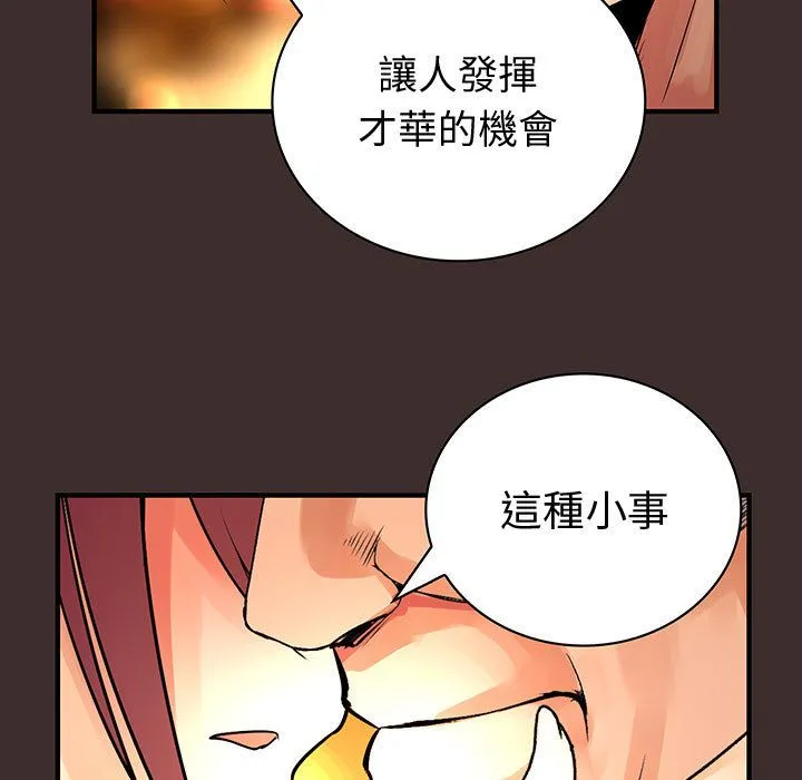菜鸟蓝荠理-第27话 - 图片 29