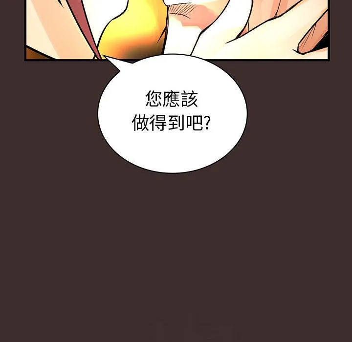 菜鳥藍薺理第27話