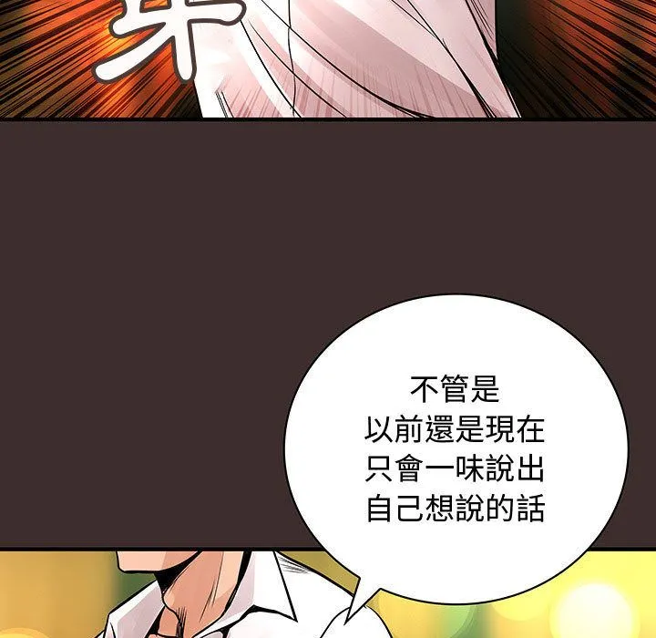 菜鸟蓝荠理-第27话 - 图片 33