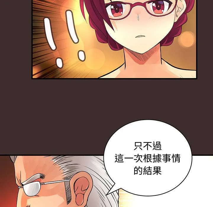 菜鳥藍薺理第27話