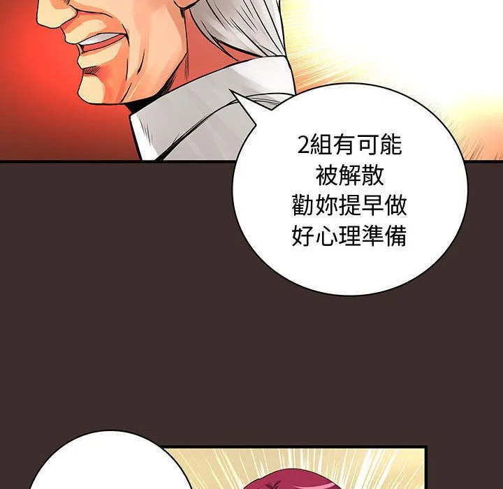 菜鸟蓝荠理-第27话 - 图片 38