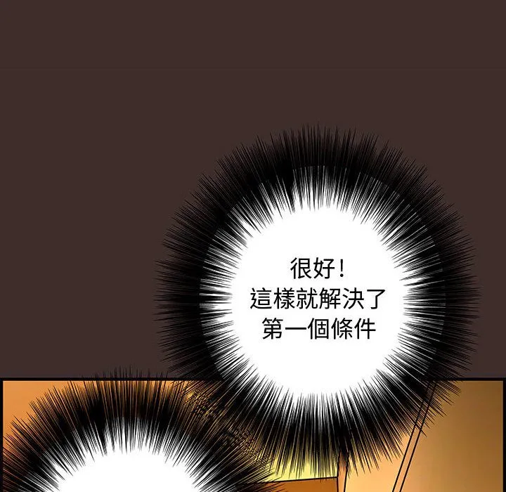 菜鸟蓝荠理-第27话 - 图片 42