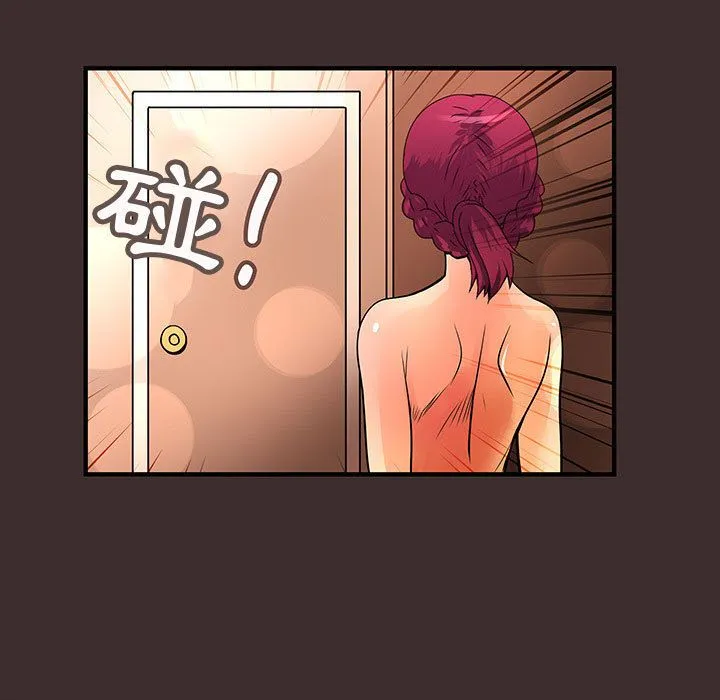 菜鸟蓝荠理-第27话 - 图片 41