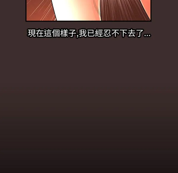 菜鳥藍薺理第27話