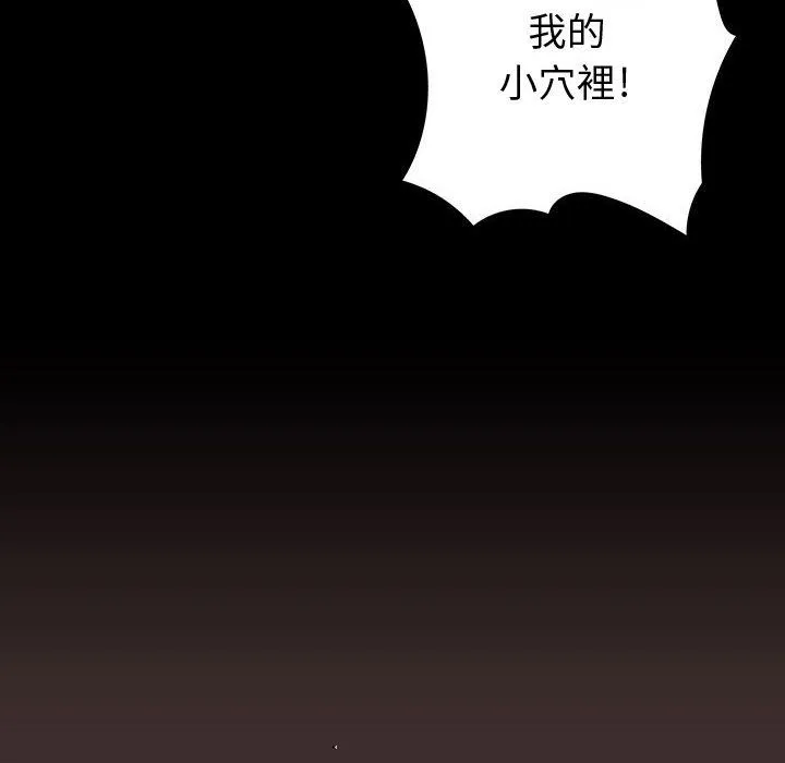 菜鸟蓝荠理-第27话 - 图片 58