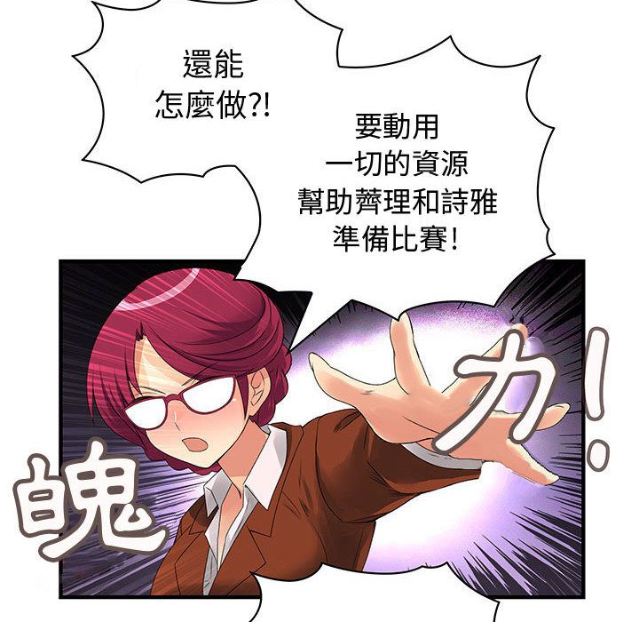 菜鸟蓝荠理第27话