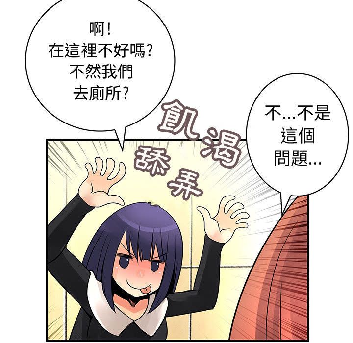 菜鸟蓝荠理第27话