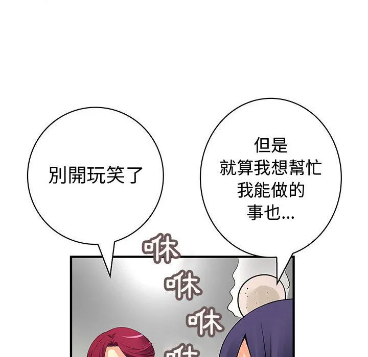菜鳥藍薺理第27話