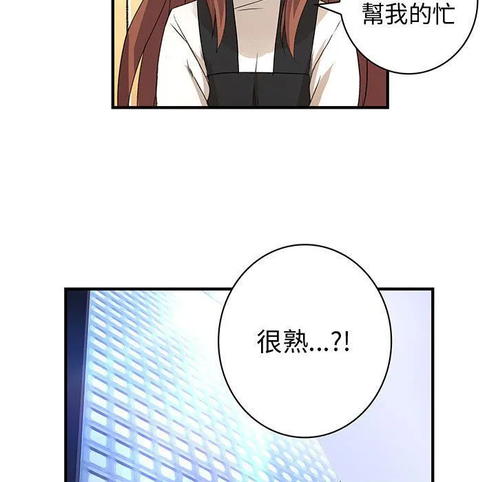 菜鳥藍薺理第27話