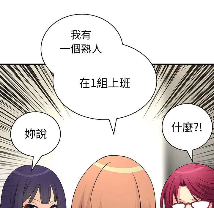 菜鸟蓝荠理-第27话 - 图片 73