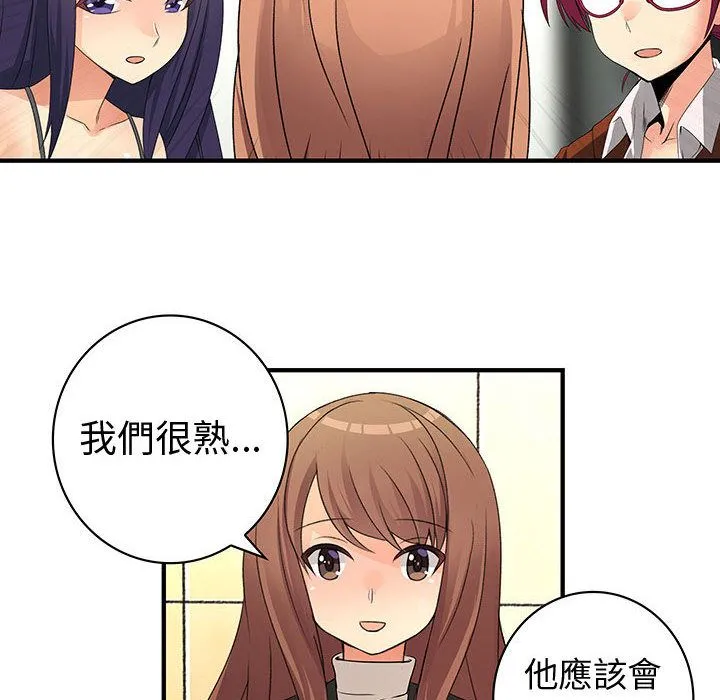 菜鳥藍薺理第27話