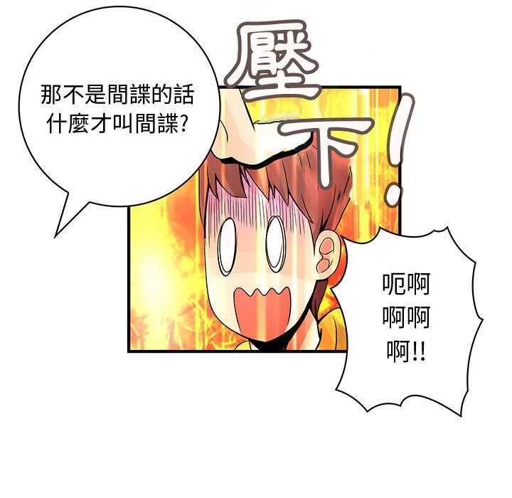 菜鳥藍薺理第27話