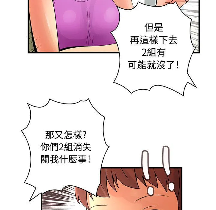 菜鳥藍薺理第27話