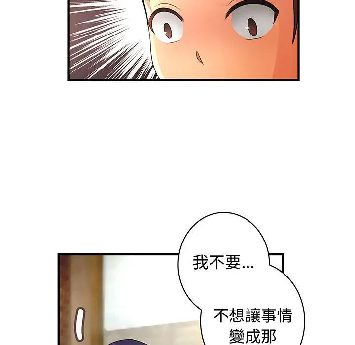 菜鸟蓝荠理-第27话 - 图片 84