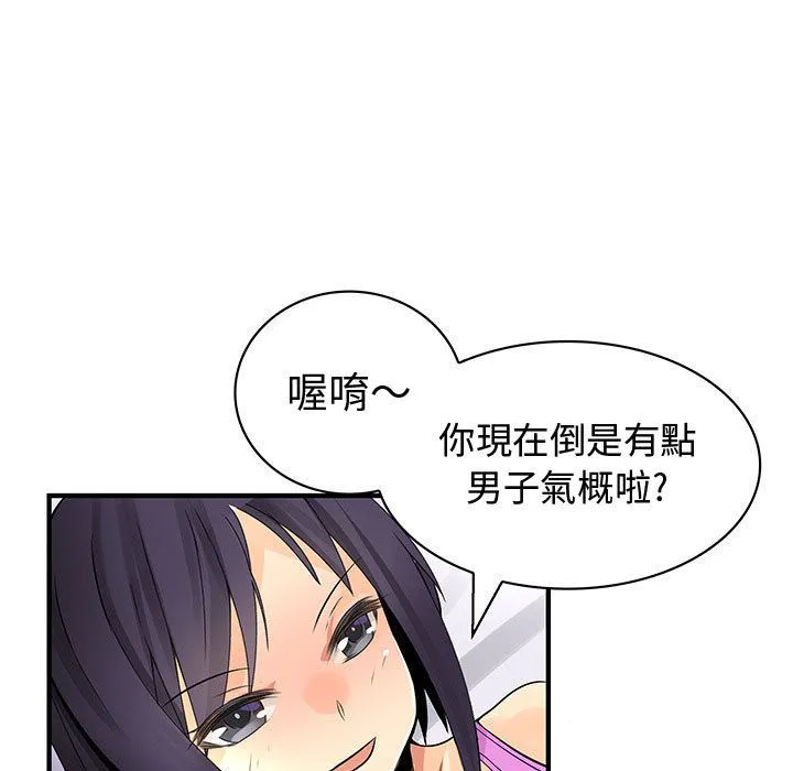 菜鸟蓝荠理-第27话 - 图片 91