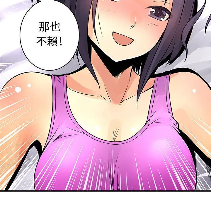 菜鸟蓝荠理-第27话 - 图片 94