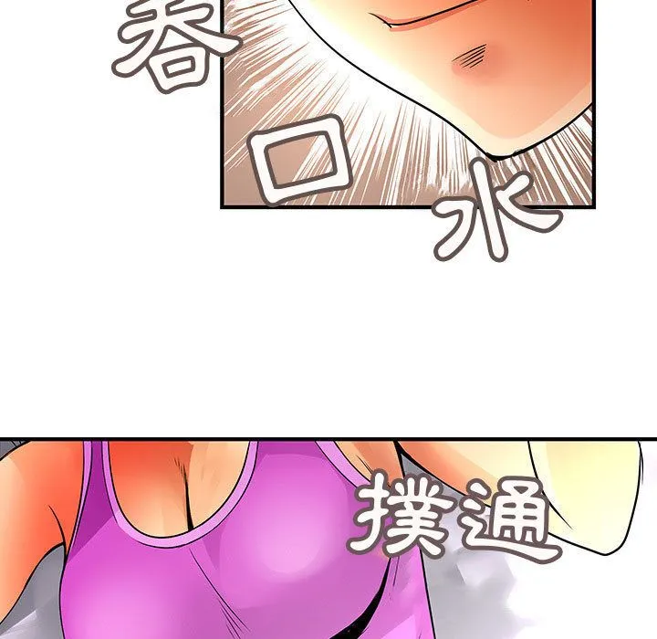 菜鸟蓝荠理-第27话 - 图片 97