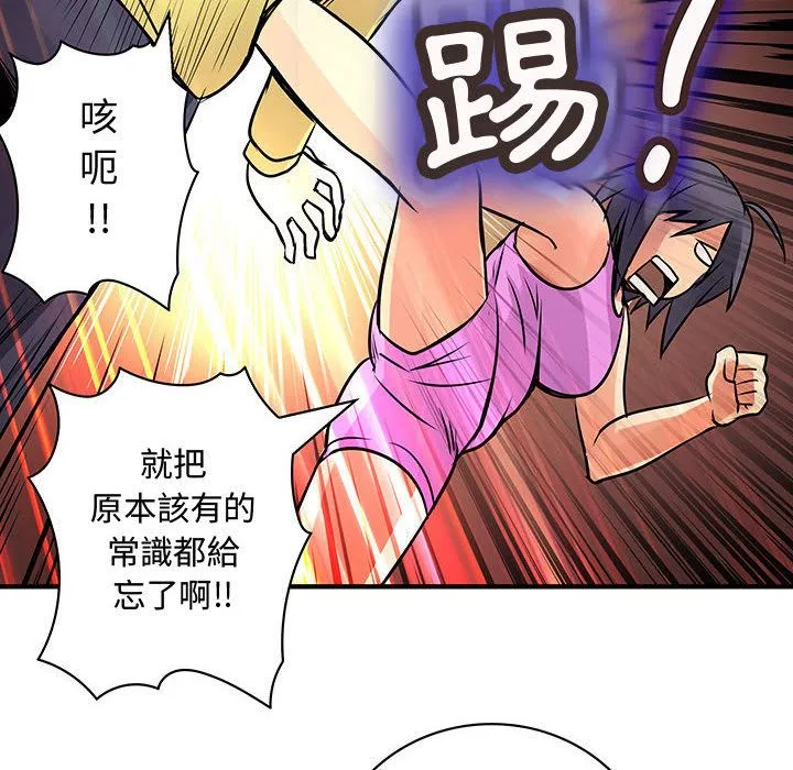 菜鸟蓝荠理-第28话 - 图片 16