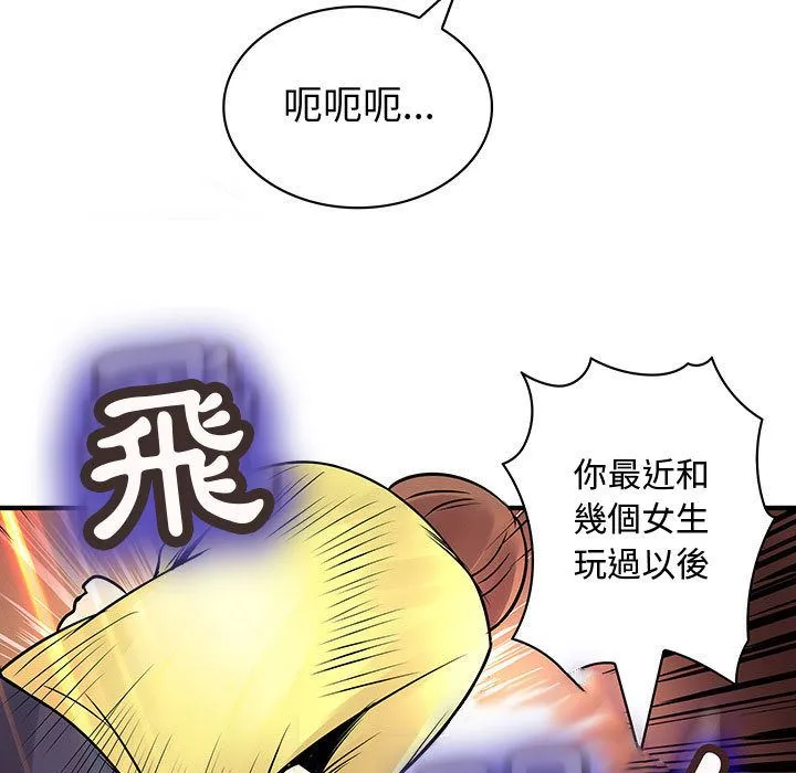 菜鳥藍薺理第28話