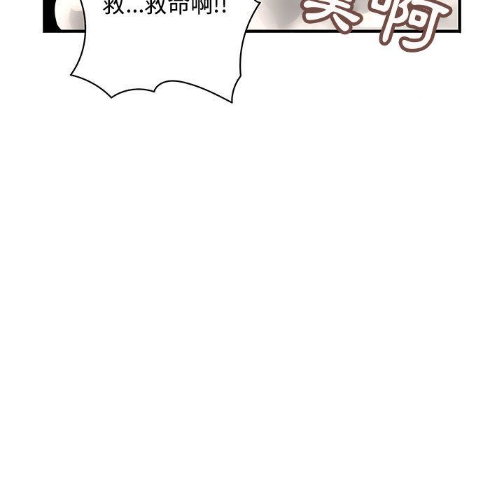 菜鳥藍薺理第28話