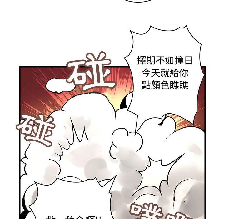 菜鳥藍薺理第28話