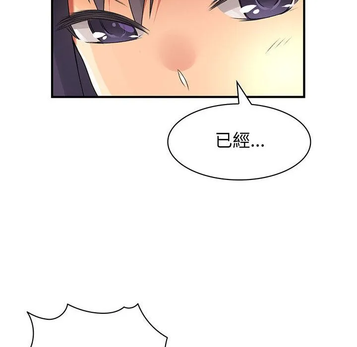 菜鳥藍薺理第28話