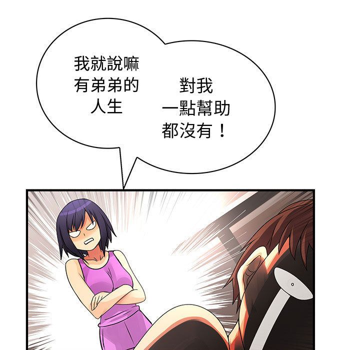 菜鸟蓝荠理第28话