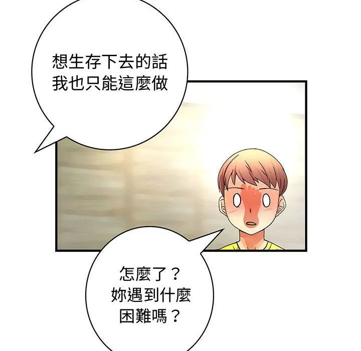 菜鸟蓝荠理-第28话 - 图片 38