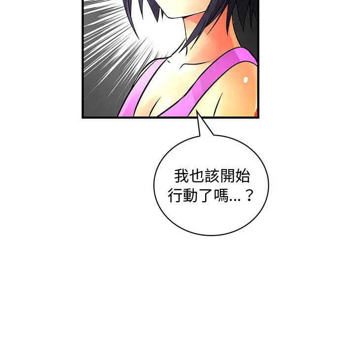 菜鳥藍薺理第28話