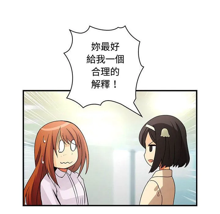 菜鸟蓝荠理-第28话 - 图片 48