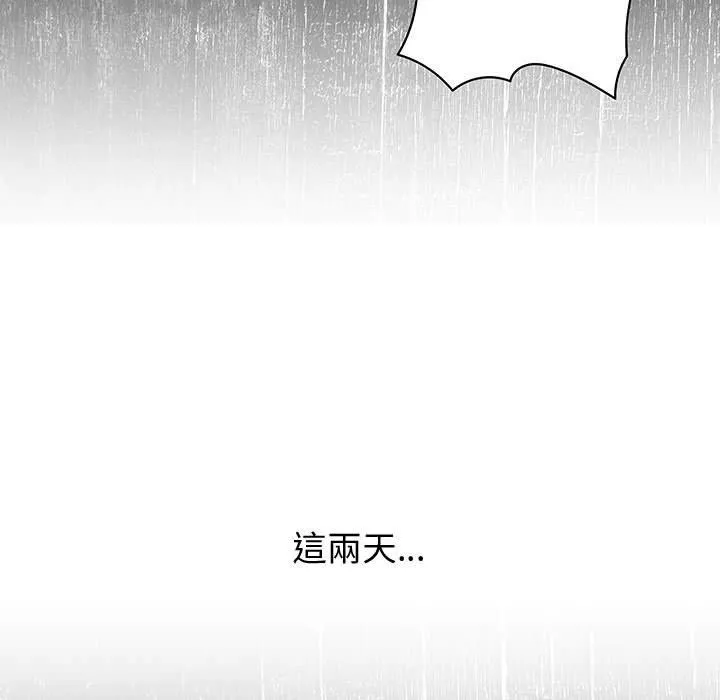 菜鳥藍薺理第28話