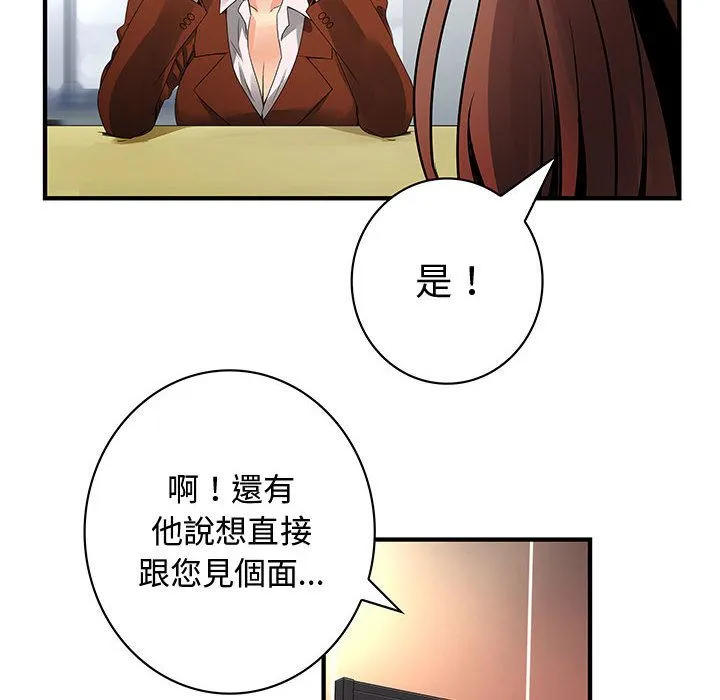 菜鸟蓝荠理-第28话 - 图片 62