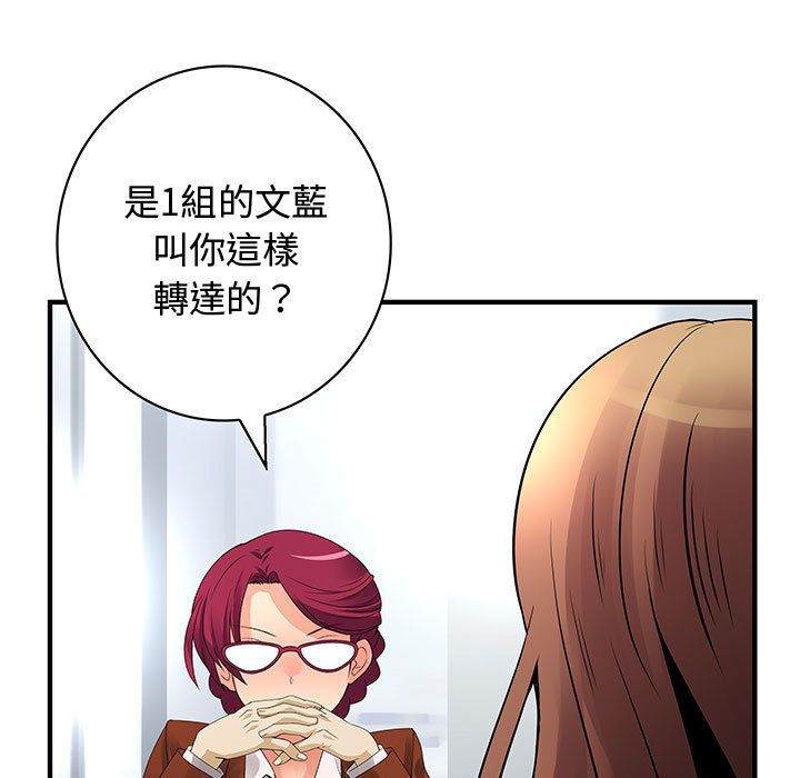 菜鸟蓝荠理第28话