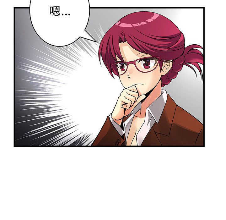 菜鸟蓝荠理第28话