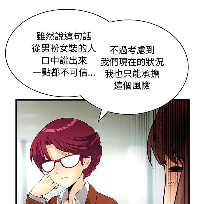 菜鸟蓝荠理第28话