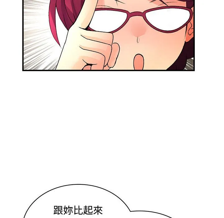 菜鸟蓝荠理-第28话 - 图片 70