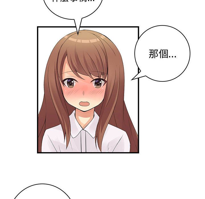 菜鸟蓝荠理第28话